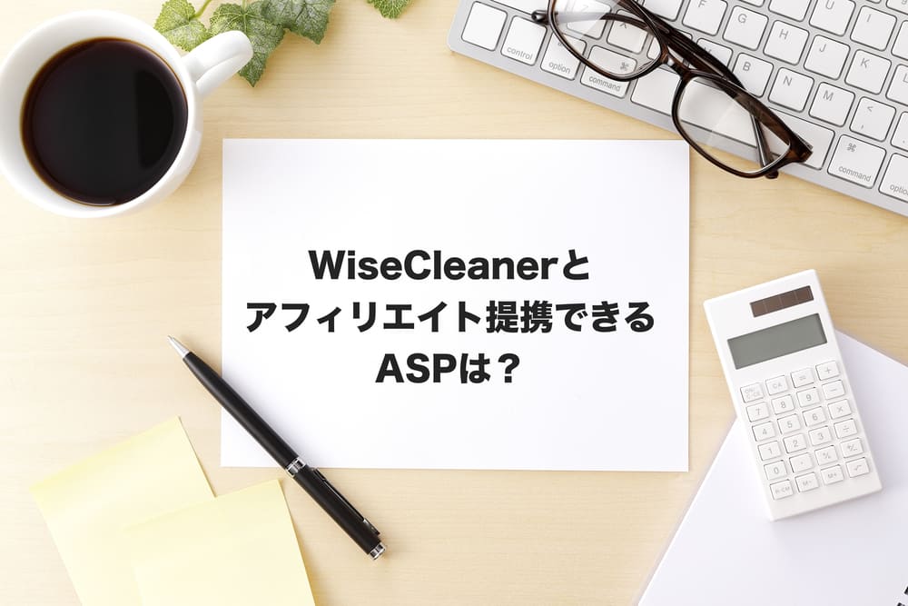 wisecleaner