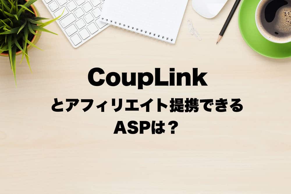 CoupLink